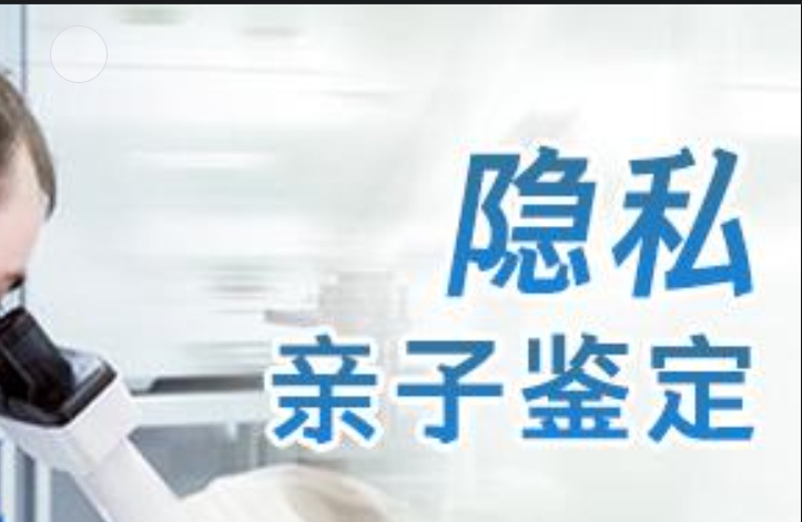 龙湖区隐私亲子鉴定咨询机构